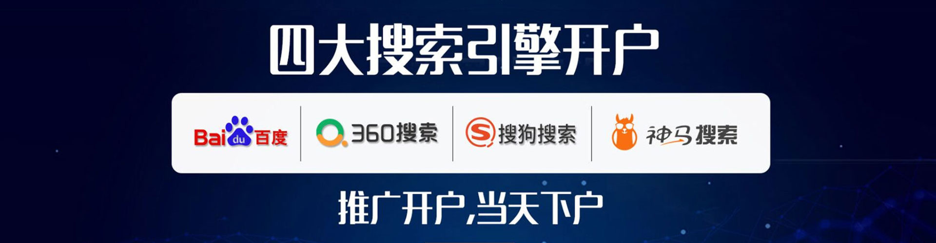 安国推广信息流